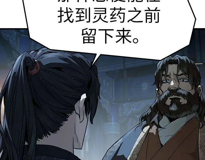 第67话 第195页