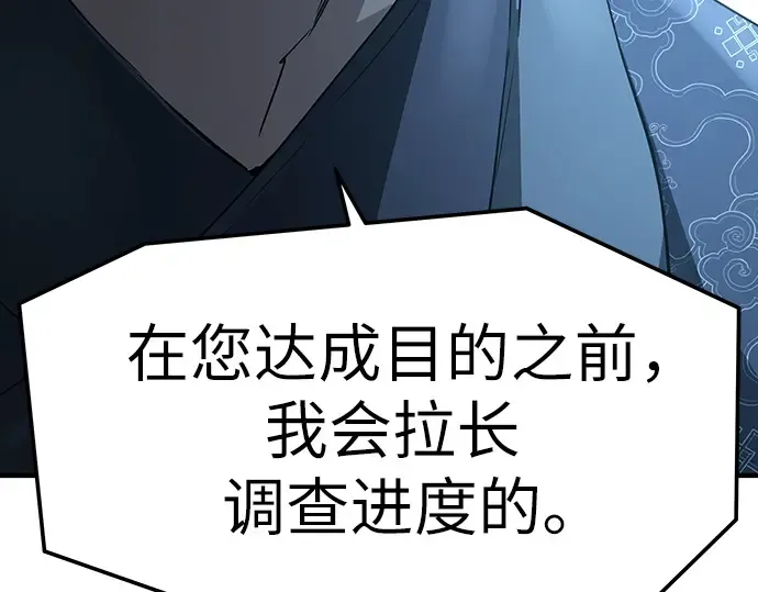 第67话 第198页