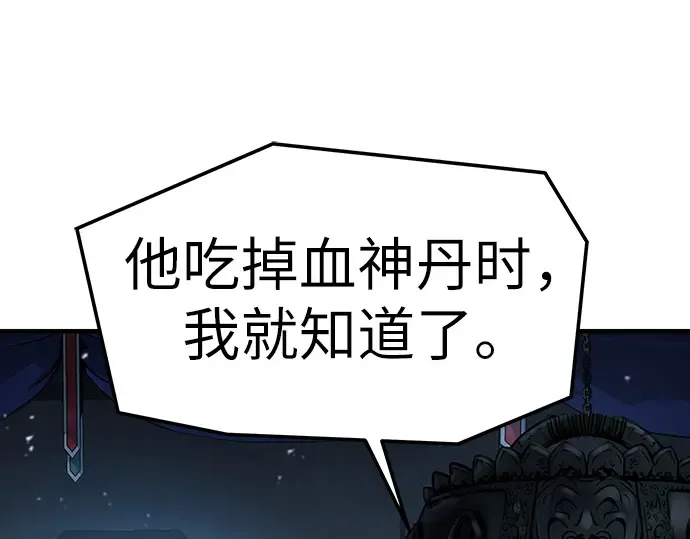 第67话 第213页