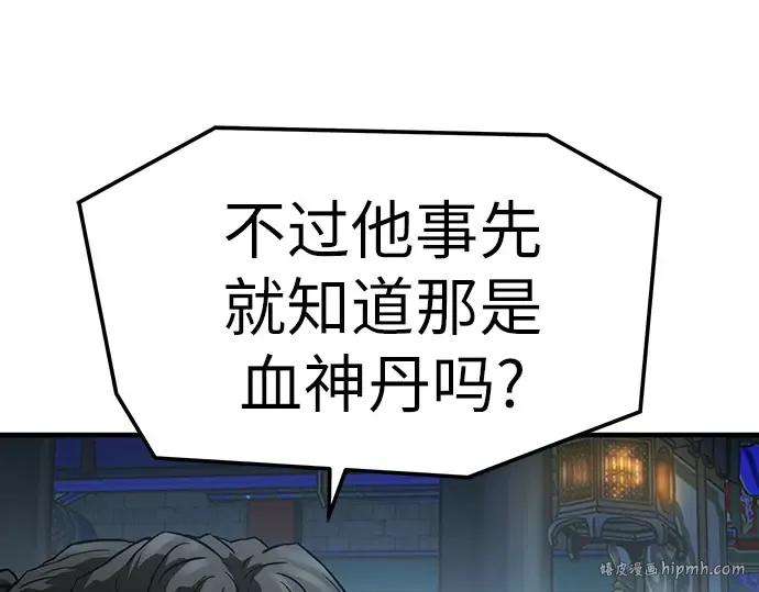 第67话 第216页