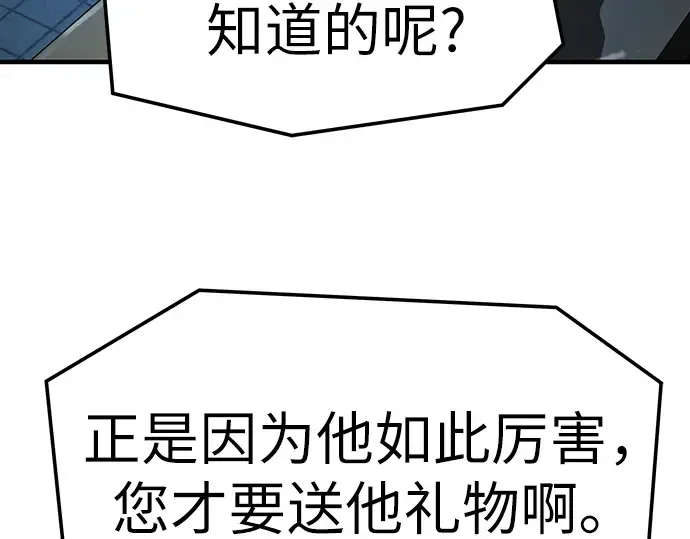 第67话 第221页
