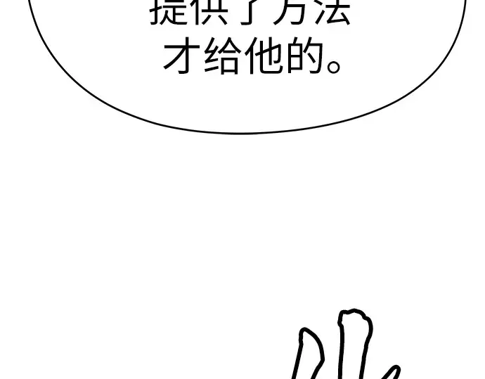 第67话 第231页