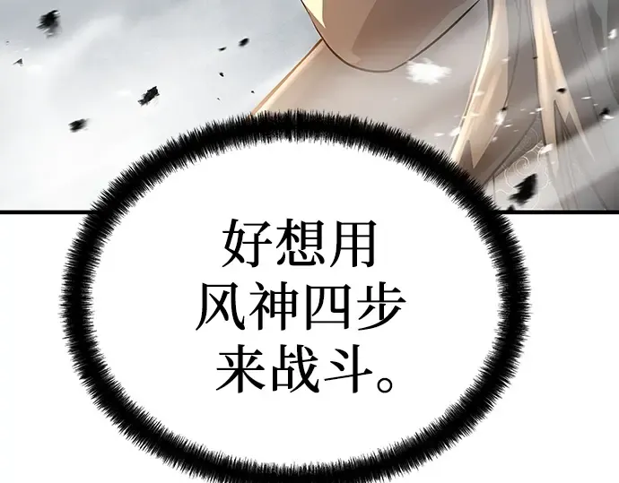 第29话 第51页