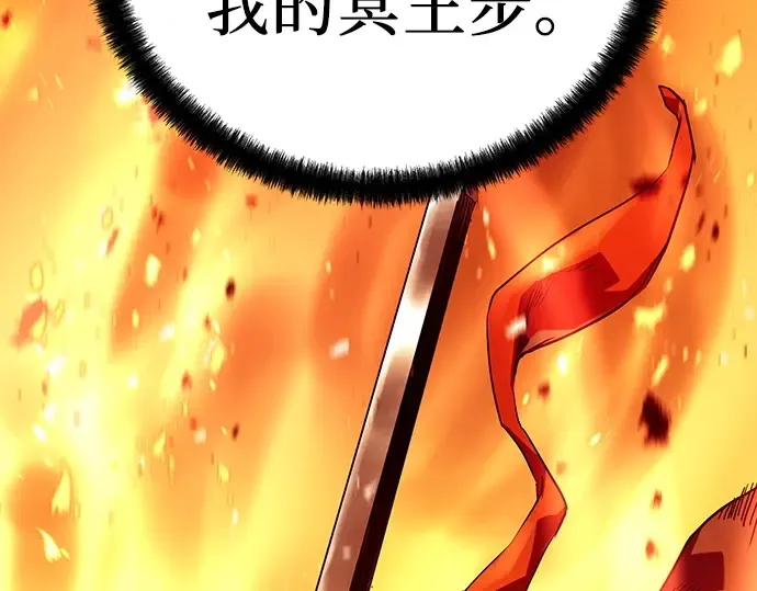 第29话 第54页