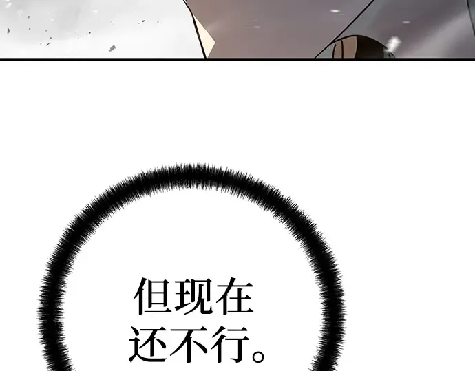 第29话 第61页