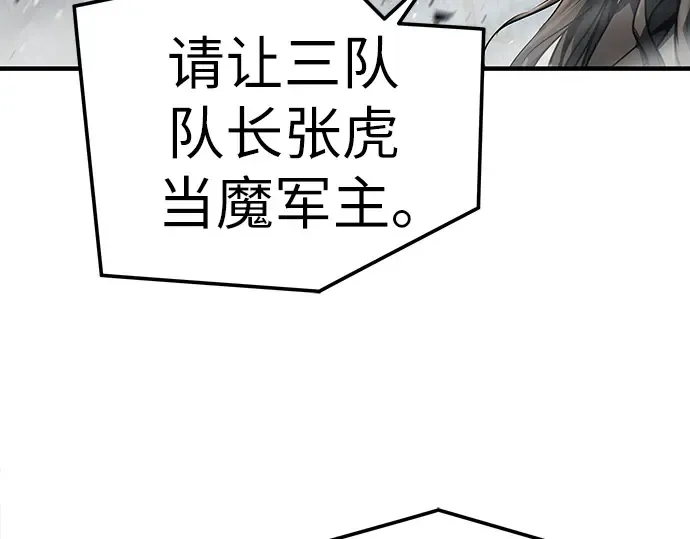 第29话 第74页