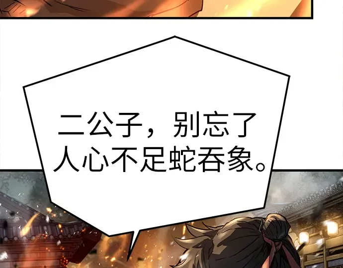 第29话 第76页
