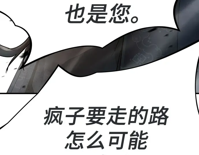 第29话 第83页