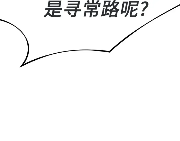 第29话 第84页