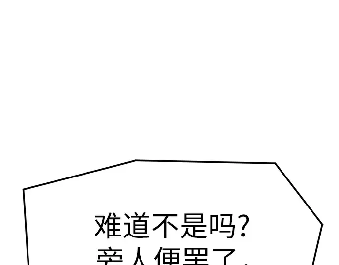 第29话 第92页