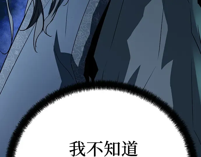 第29话 第101页