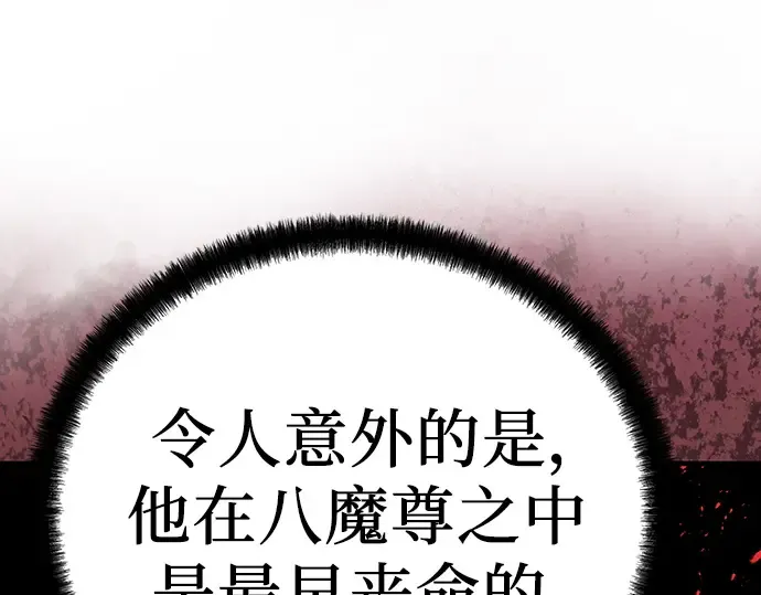 第29话 第105页