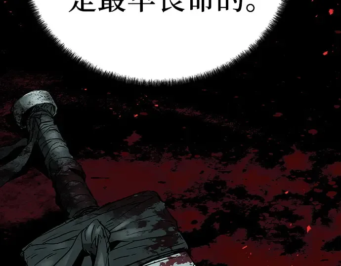 第29话 第106页