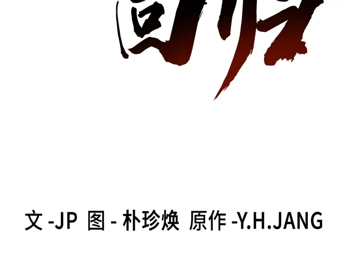 第29话 第141页