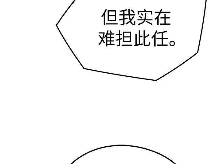 第29话 第158页