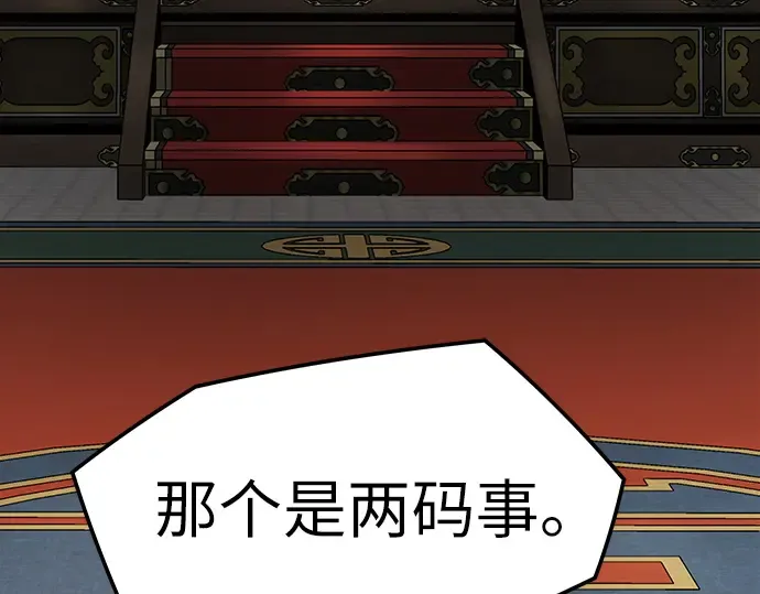 第29话 第161页