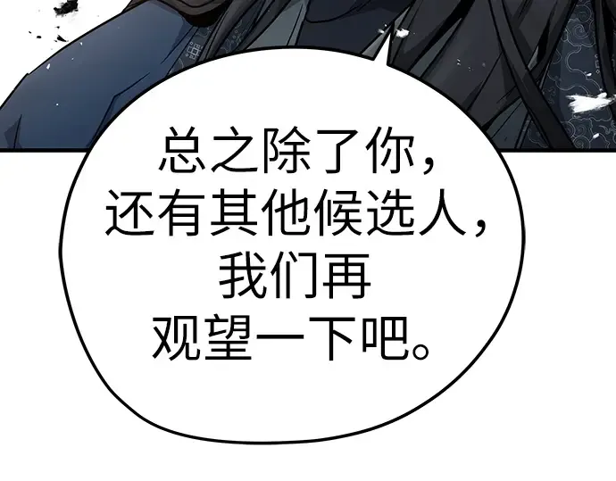 第29话 第174页