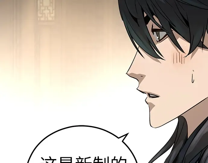 第29话 第203页
