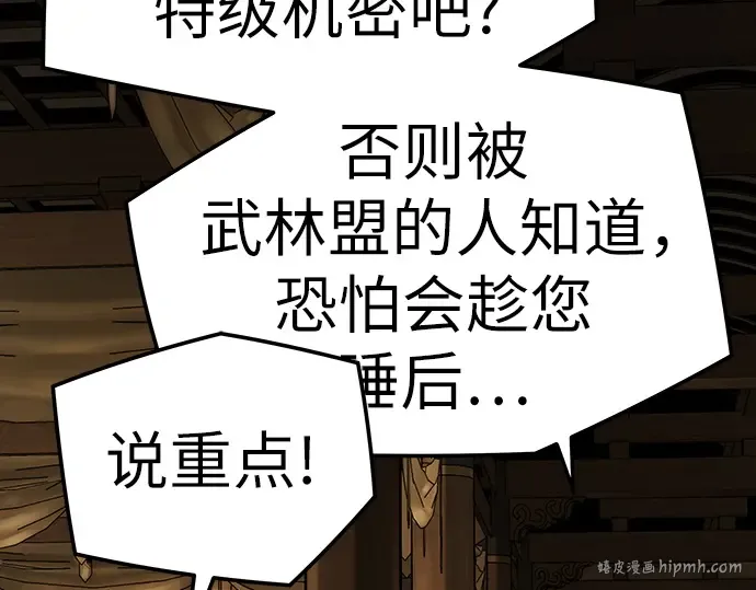 第29话 第216页