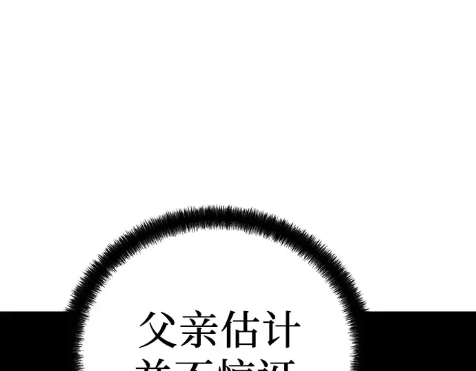 第29话 第228页
