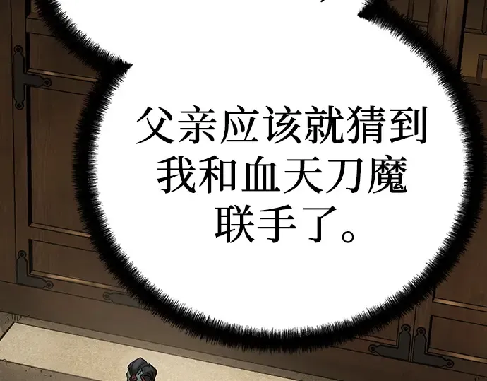 第29话 第230页