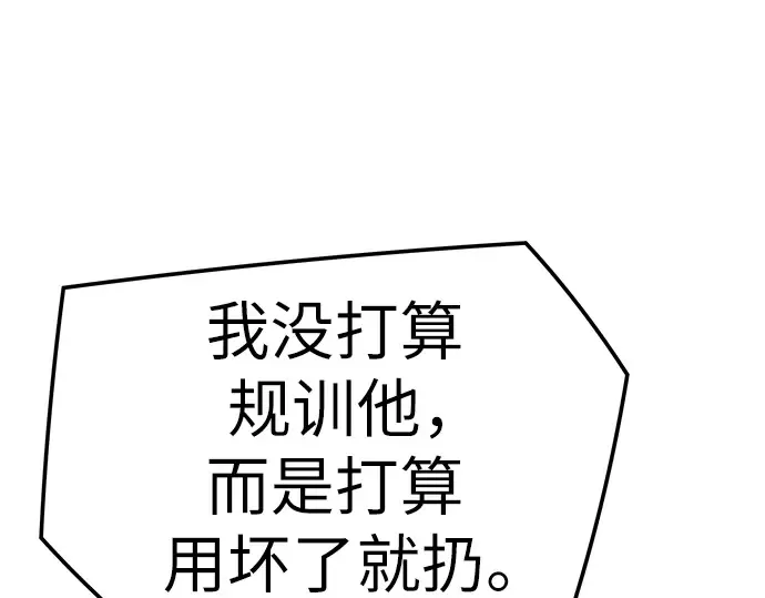 第29话 第237页