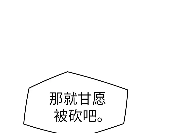 第29话 第242页