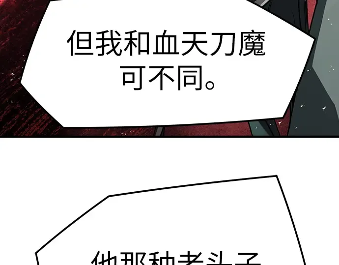 第29话 第245页