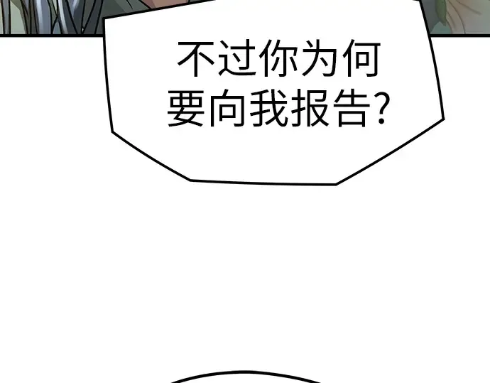 第29话 第250页