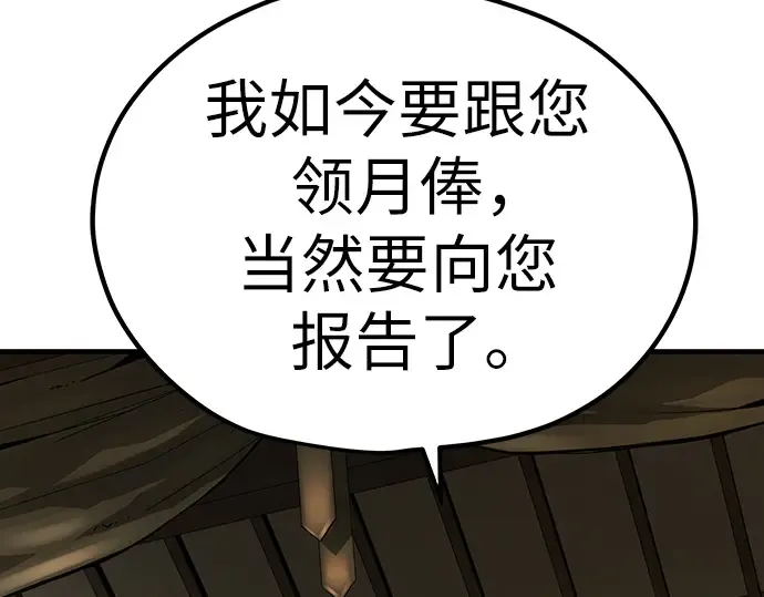 第29话 第251页