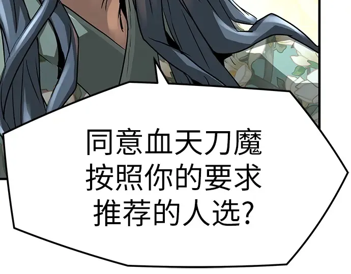 第29话 第257页