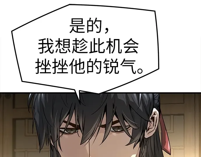 第29话 第263页