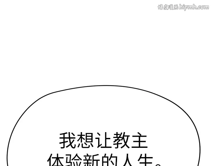 第86话 第1页