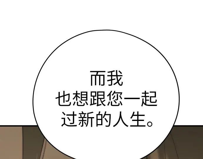 第86话 第5页