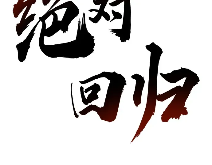 第86话 第11页