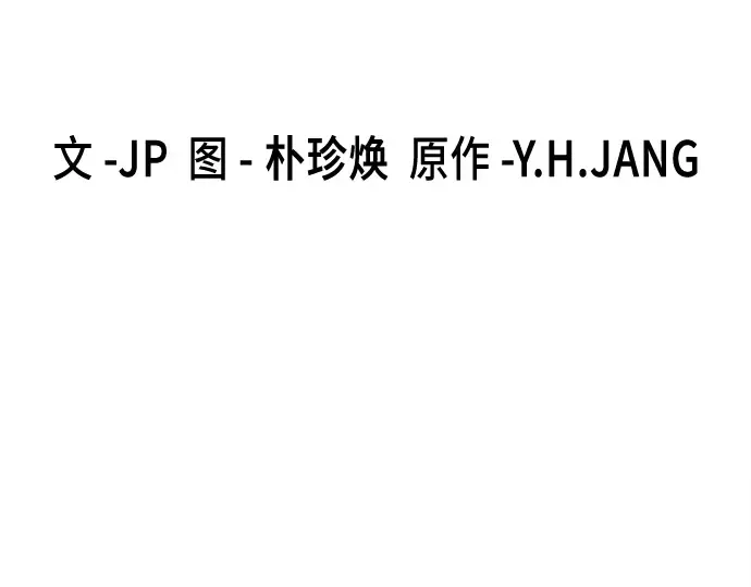 第86话 第12页
