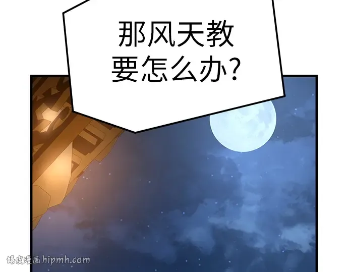 第86话 第16页