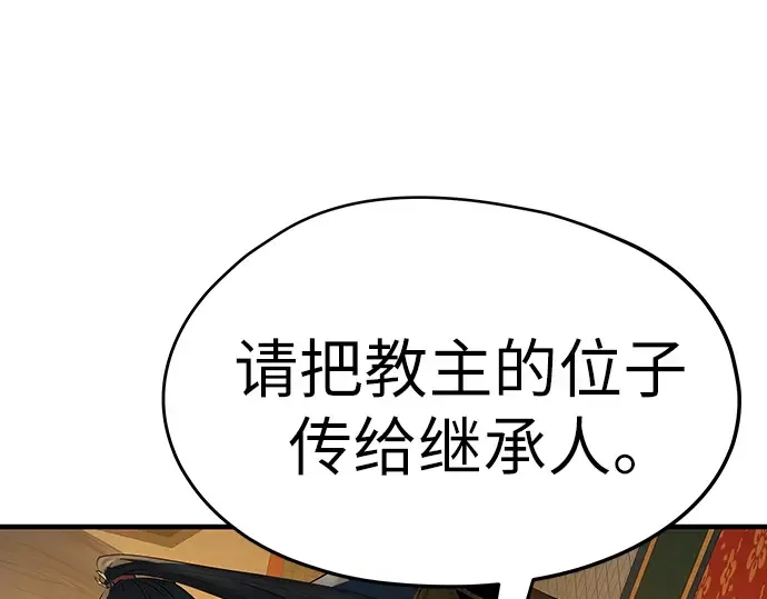第86话 第18页