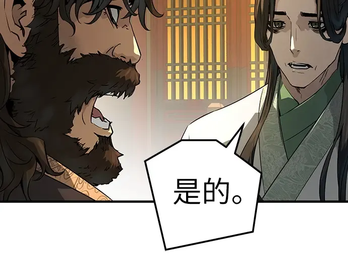 第86话 第25页