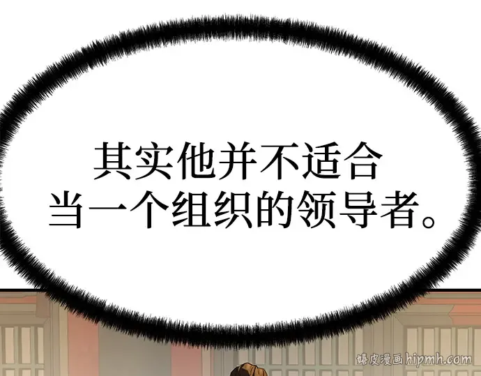 第86话 第32页