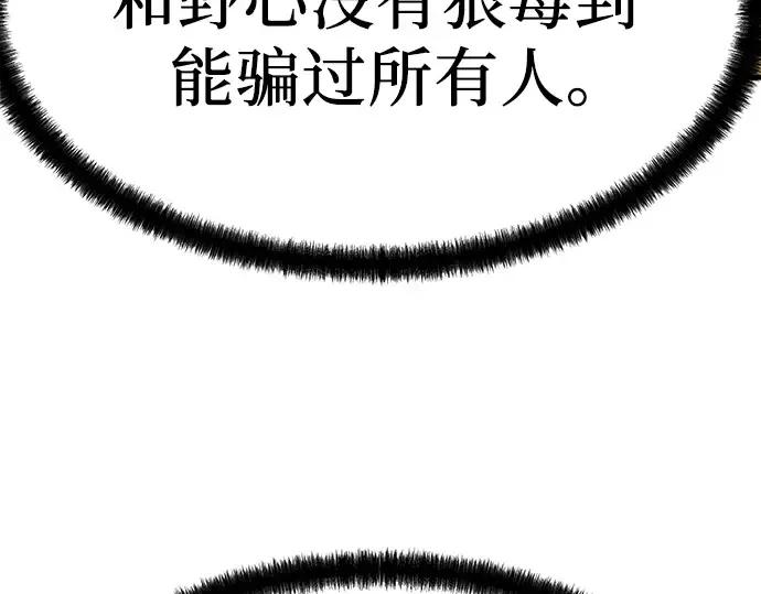 第86话 第35页