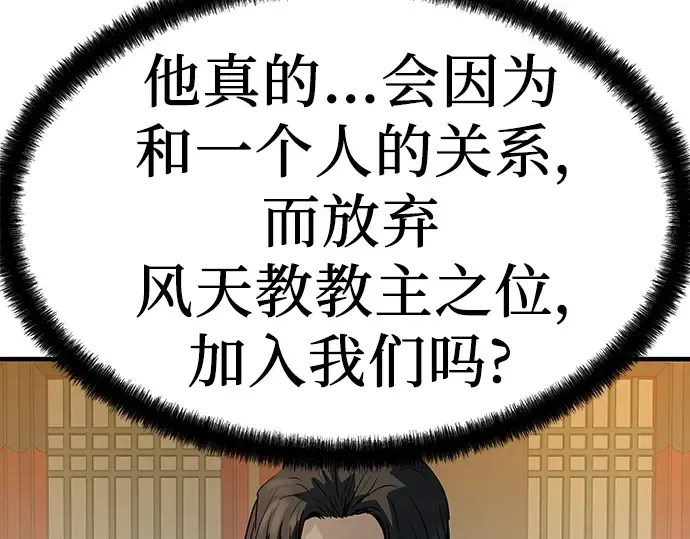 第86话 第36页