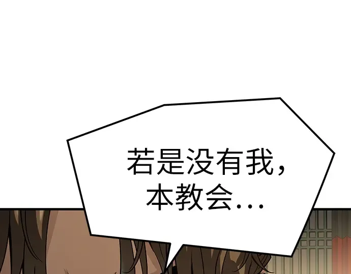 第86话 第43页
