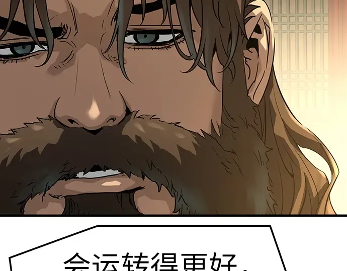 第86话 第44页
