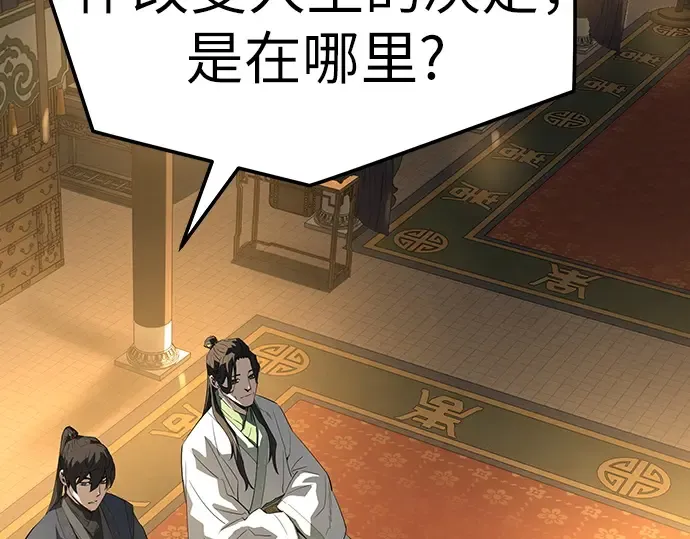 第86话 第60页