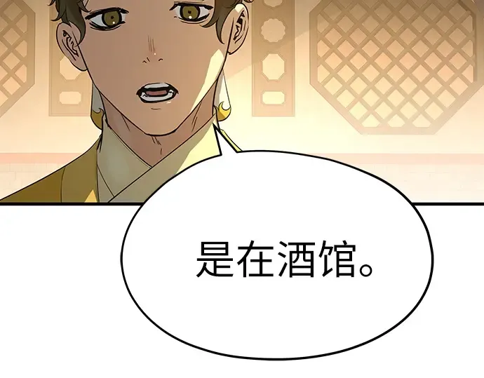 第86话 第65页