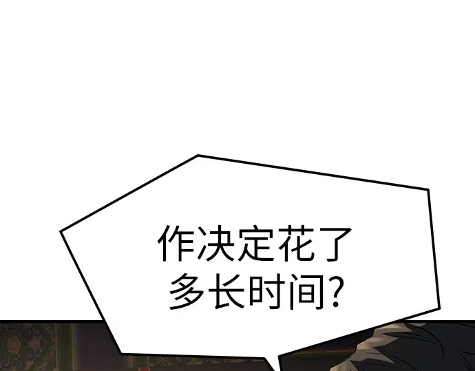 第86话 第66页