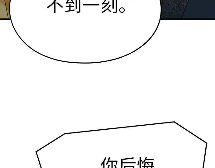 第86话 第69页