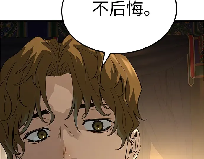 第86话 第73页