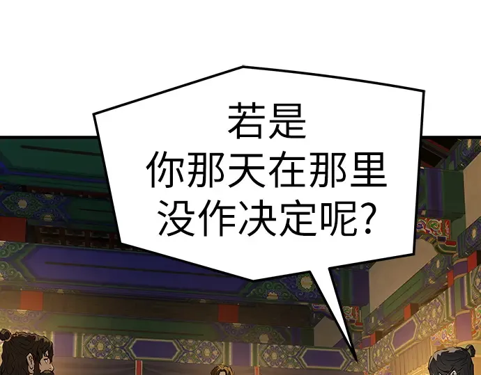 第86话 第76页